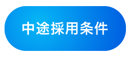 メールでお問い合わせ